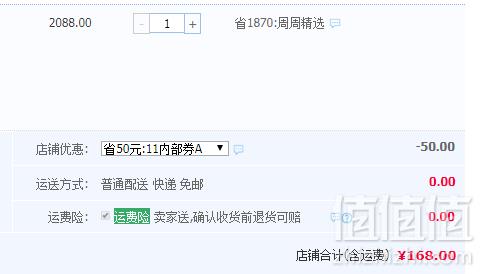 巴解 2988型环球海鲜礼盒大礼包 3250g新低168元包邮（需用优惠券）