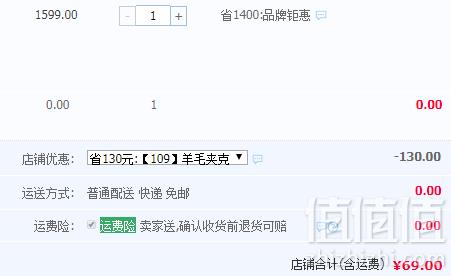 1547213510360516.png 啄木鸟 含羊毛夹克修身棒球服外套69元包邮(需用券)