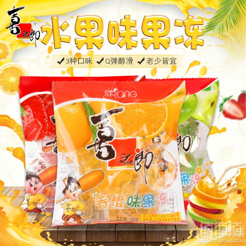 喜之郎 果冻布丁 多种口味 90克*5袋9.9元包邮
