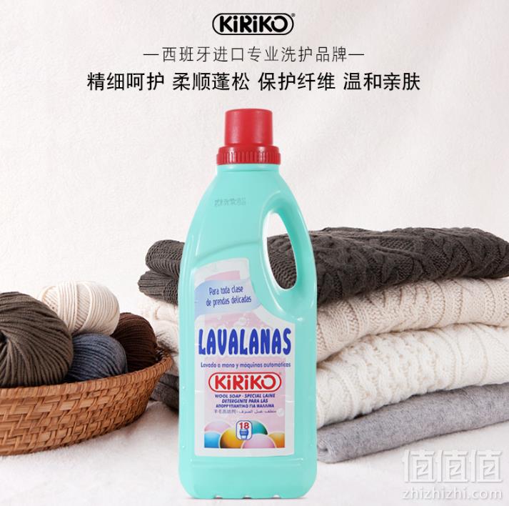1544581692681770.png 西班牙进口,KIRIKO 薰衣草香浓缩洗衣液 1500ml19.9元包邮 (需领优惠券)