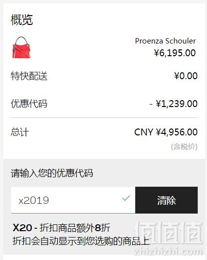 1547173982812488.png 意大利产,Proenza Schouler Frame 女士小牛皮单肩包 2.8折免费直邮包税到手4956元(需用码)