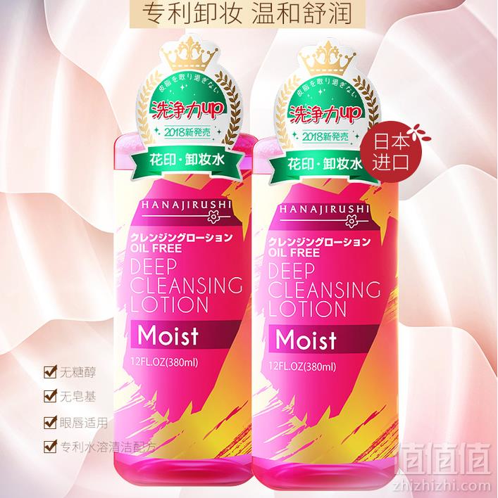 1547177155805703.png COSME大赏 花印 卸妆水 380ml*2瓶凑单新低45.66元包邮(需凑单)