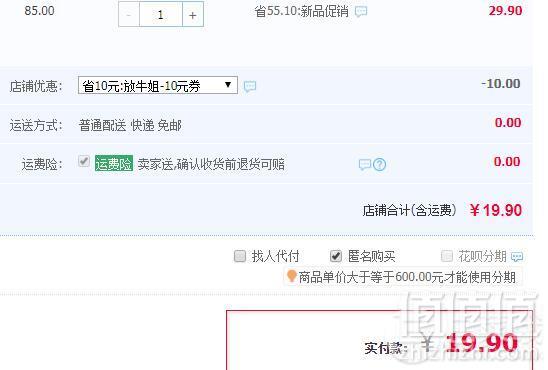 山西兆辉 八宝甜油茶400g*2盒19.9元包邮（需领券）