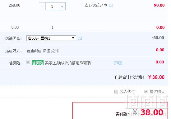 凤宁号 经典58滇红茶 388克38元包邮（需领券）