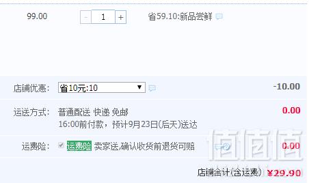 睿盛达 特级枣夹核桃黑芝麻蜂蜜500g*2袋29.9元包邮（需用券）