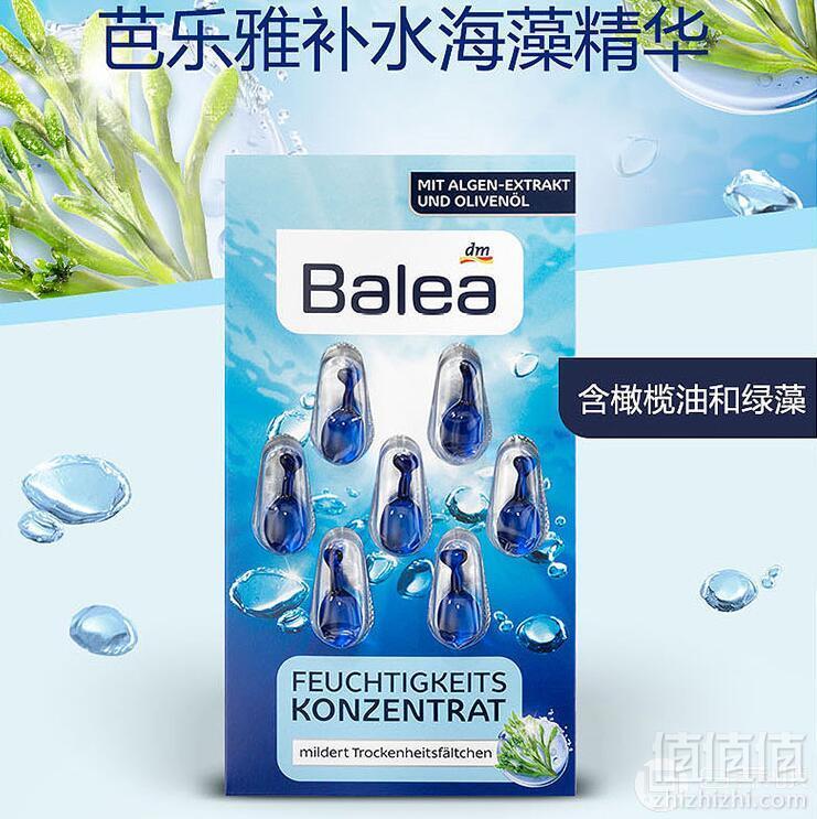 Balea 芭乐雅 玻尿酸橄榄油海藻保湿精华胶囊 7粒*12盒 ￥113.44含税包邮9.45元/盒（需领优惠券）