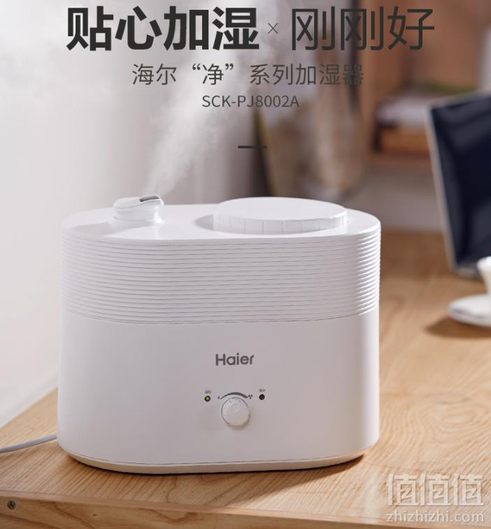 1540175495413357.png Haier 海尔 SCK-PJ8002A 带香薰 静音加湿器159元包邮(需领券)