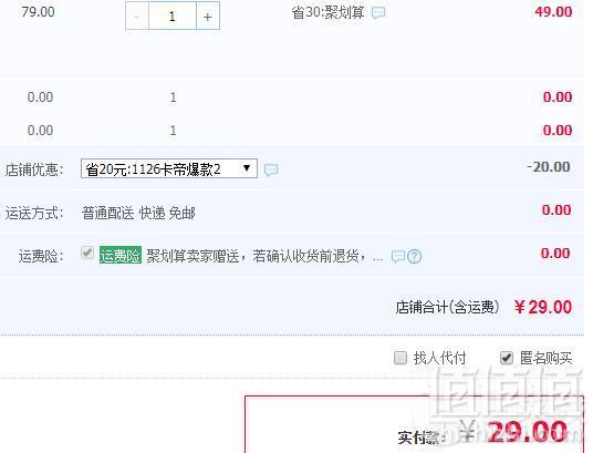 卡帝乐鳄鱼 男士弹力棉内裤4条装 多色29元包邮（需领券）