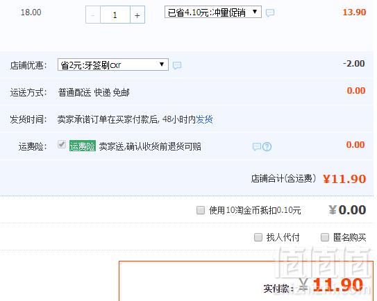 3大护牙功能，多功能便携智能牙签240根11.9元包邮（需领优惠券）