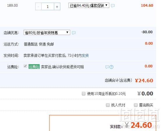 猫人 加绒加厚打底裤400g24.6元包邮（需领券）