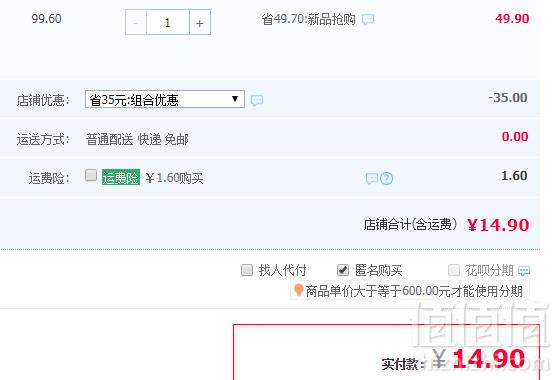 林家铺子 黄花鱼带鱼罐头组合 100g*4罐新低14.9元包邮（需领优惠券）