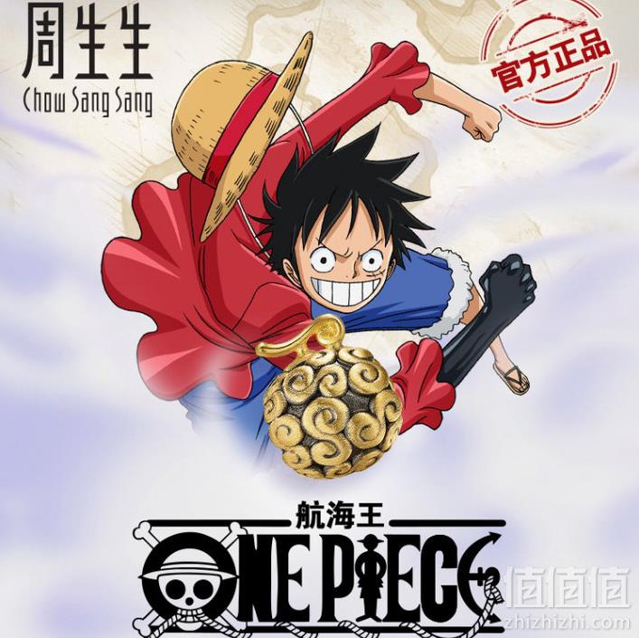 1547271795497613.png Chow Sang Sang 周生生 海贼王 恶魔果实黄金转运珠 88996C1161元包邮(需领券)赠送1条配绳