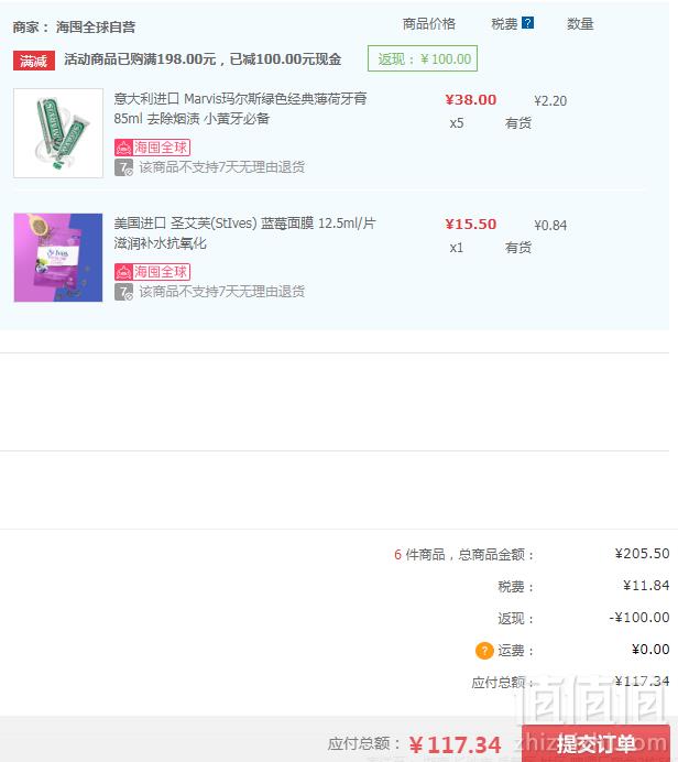 意大利产，Marvis 经典绿色薄荷牙膏85ml*5支+凑单品 117.34元含税包邮23.5元/支（每满99-50）