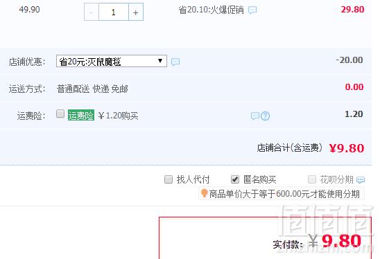 1547271121765570.png 科凌虫控 超强力捕鼠魔毯 120cm*28cm*5张9.8元包邮(需领券)