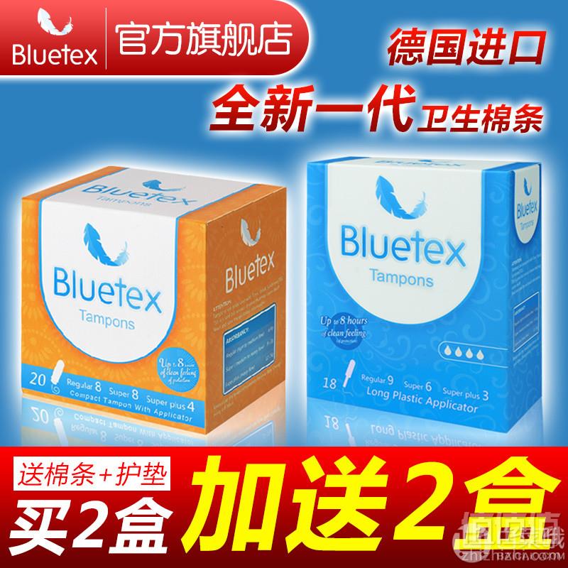 德国进口 Bluetex 蓝宝丝 长短导管式卫生棉条 18/20支 多款19.9元包邮（需领优惠券）