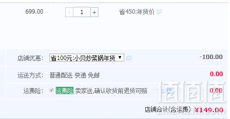 《中餐厅》同款，三禾 聚温钢不粘锅炒锅 30cm 赠硅胶铲149元包邮（需用优惠券）
