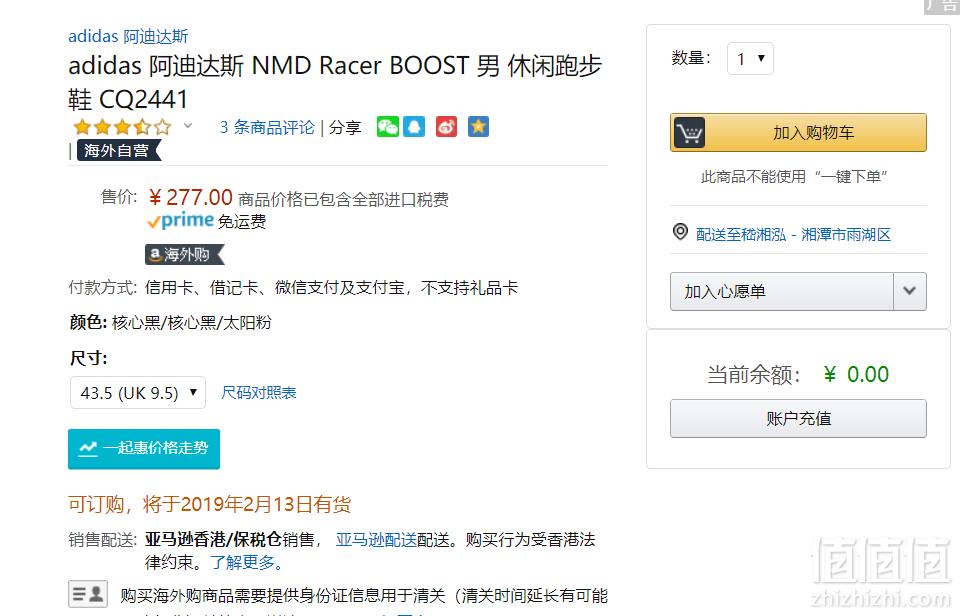 限43.5码白菜！adidas 阿迪达斯 NMD Racer BOOST 男子休闲跑步鞋 CQ2441277元包邮包税