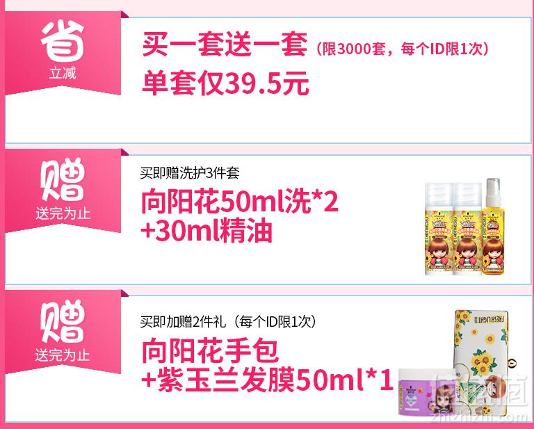 施华蔻 斐丝丽 斐丝丽向阳花盈润精油洗护套装（洗680ml+护680ml）*2 套 赠手包+精油+发膜69元包邮（双重优惠）