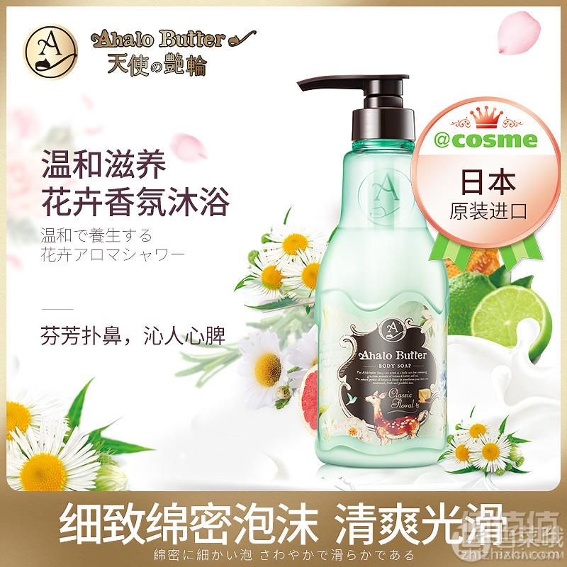 COSME大赏护肤级洗护，日本原装进口 Ahalo Butter 天使的艳轮 经典花香味沐浴露500ml49元包邮（需用券）