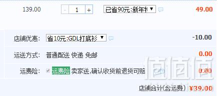 Hush Puppies 暇步士 女款圆领修身打底衫 3色史低39元包邮（需领券）