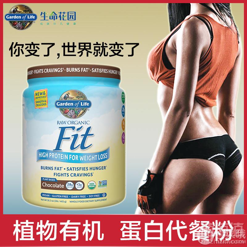 <span>白菜！</span>Garden of Life 生命花园 高端RAW瘦身有机植物蛋白粉 巧克力/香草味 457g/461g新低49.5元包邮包税（双重优惠）