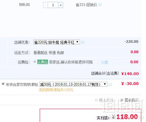 降￥30，法国原瓶进口 CMP 巴黎庄园 AOP等级 经典干红葡萄酒750ml 礼盒装新低118元包邮（双重优惠）