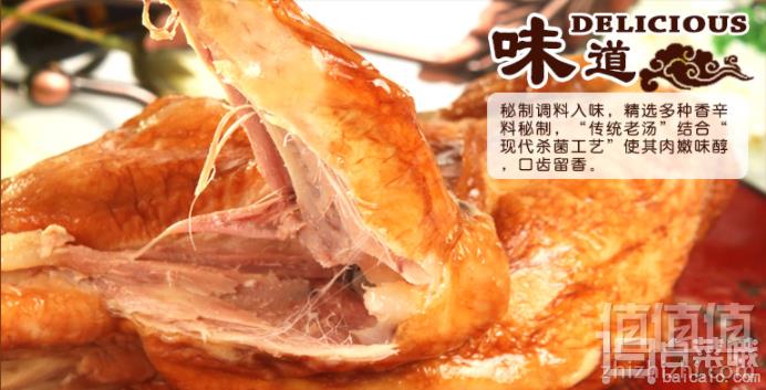 山东特产 德城牌 德州五香扒鸡烧鸡 真空包装500g15.9元包邮（需领券）