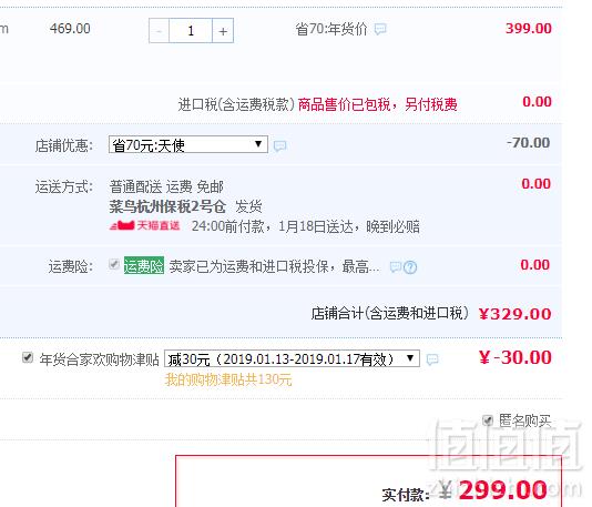 Viscontour 维诗朵 玻尿酸精华液30支+玻尿酸保湿喷雾爽肤水150ml史低299元包邮（双重优惠）