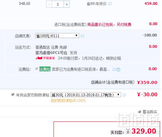 防脱增发，维特健灵 维新乌丝素胶囊 450mg*90粒史低329元包邮（双重优惠）