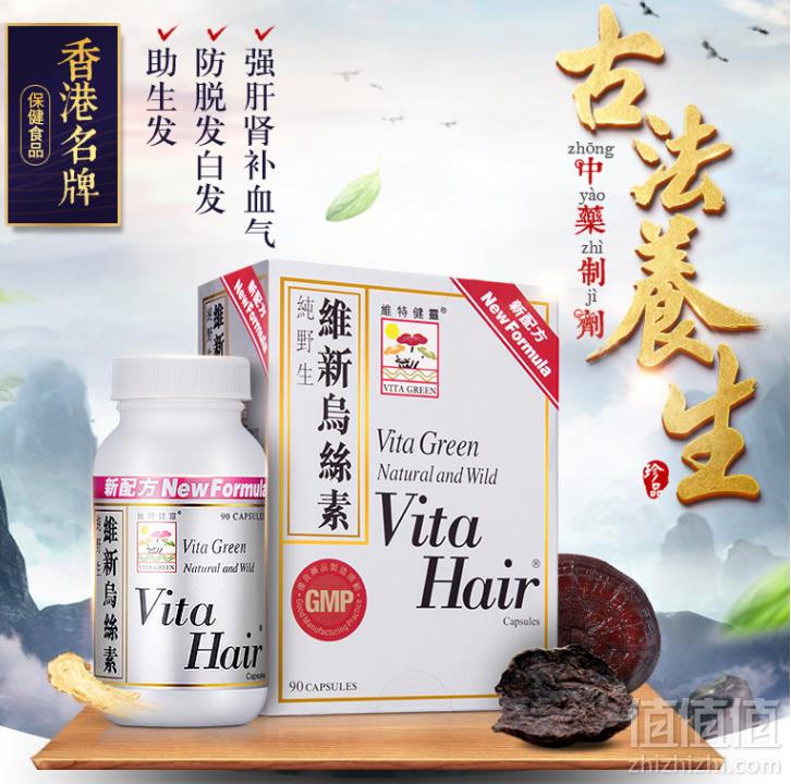 防脱增发，维特健灵 维新乌丝素胶囊 450mg*90粒史低329元包邮（双重优惠）