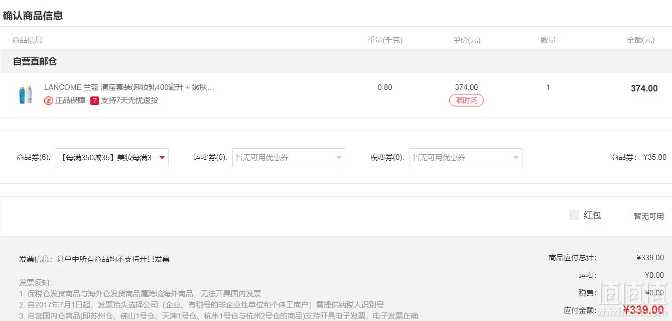 LANCOME 兰蔻 清滢嫩肤水 蓝水400ml+温和卸妆乳400ml新低339元包邮包税（需领券）