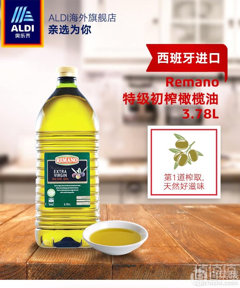 西班牙进口，REMANO 特级初榨橄榄油 3.78L131.9元包邮（双重优惠）