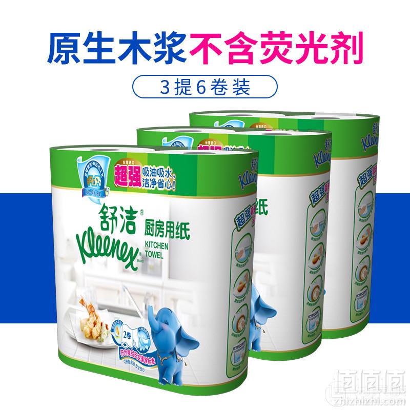 1529982972271630.jpg Kleenex 舒洁 台湾进口印花 厨房纸巾 3提6卷装25.9元包邮(需领券)