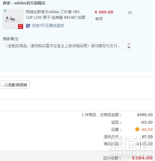 adidas Originals 阿迪达斯 VRX Cup Low 男士休闲运动鞋B41487 2双 ￥588包邮294元/双