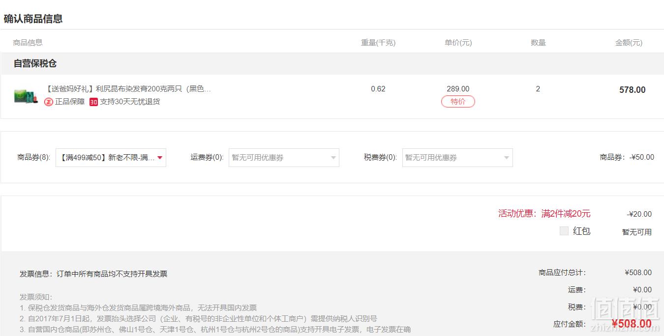 Sastty 利尻昆布 染发套装（黑色染发乳 200g*2瓶+护发乳60ml+护发梳）*2套 508元包邮包税254元/件（双重优惠）