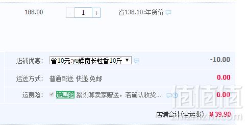 珍尚米 吉林辉南长粒香大米10斤39.9元包邮（需用优惠券）