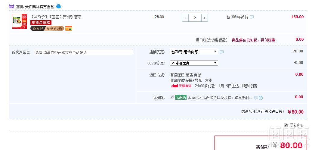 润肠通便，Nu-lax 乐康膏 500g*2盒 80元包邮40元/盒（双重优惠）
