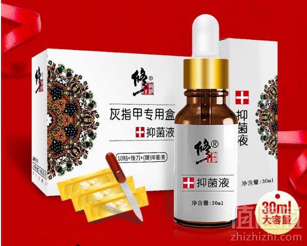 修正 去灰指甲专用液外用药水套装30ml18元包邮（需用优惠券）