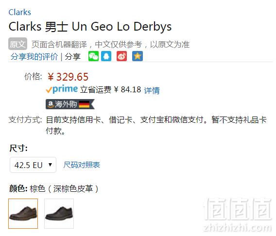 限42.5码，Clarks 其乐 Un Geo Lo 男士真皮休闲鞋 Prime会员免费直邮含税到手367元