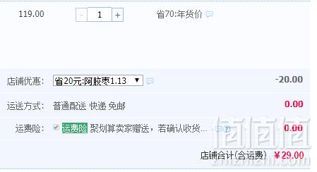 固本堂 即食阿胶枣礼盒装800g29元包邮（需用优惠券）