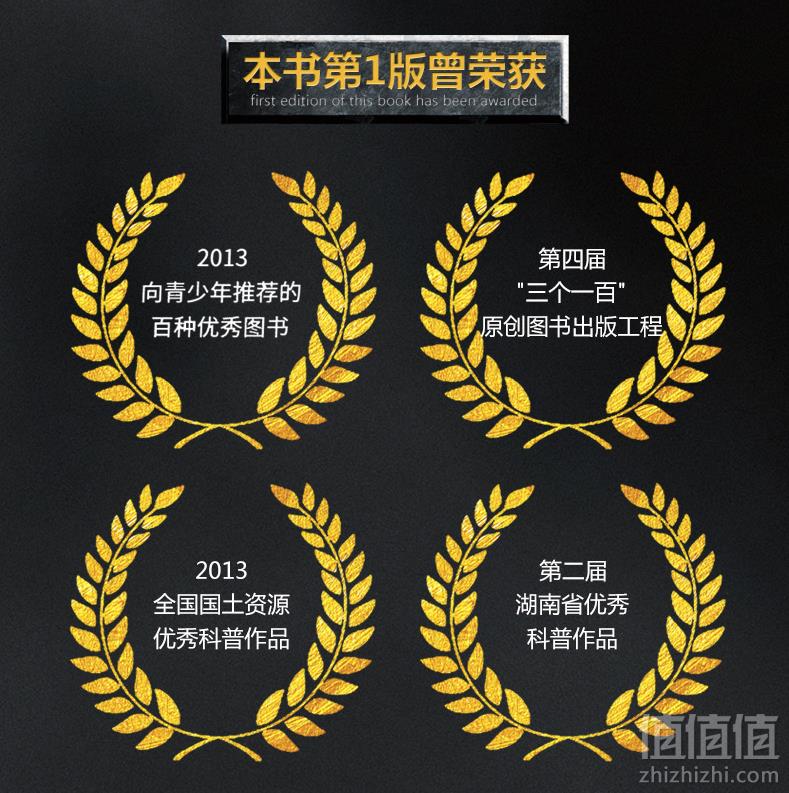 PNSO 儿童百科全书 恐龙的秘密34元包邮（需领券）