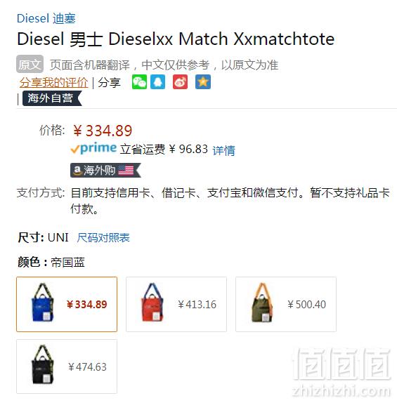Diesel 迪赛 Xx Match 男士单肩手提托特包 Prime会员免费直邮含税到手372元（国内官网￥1600）