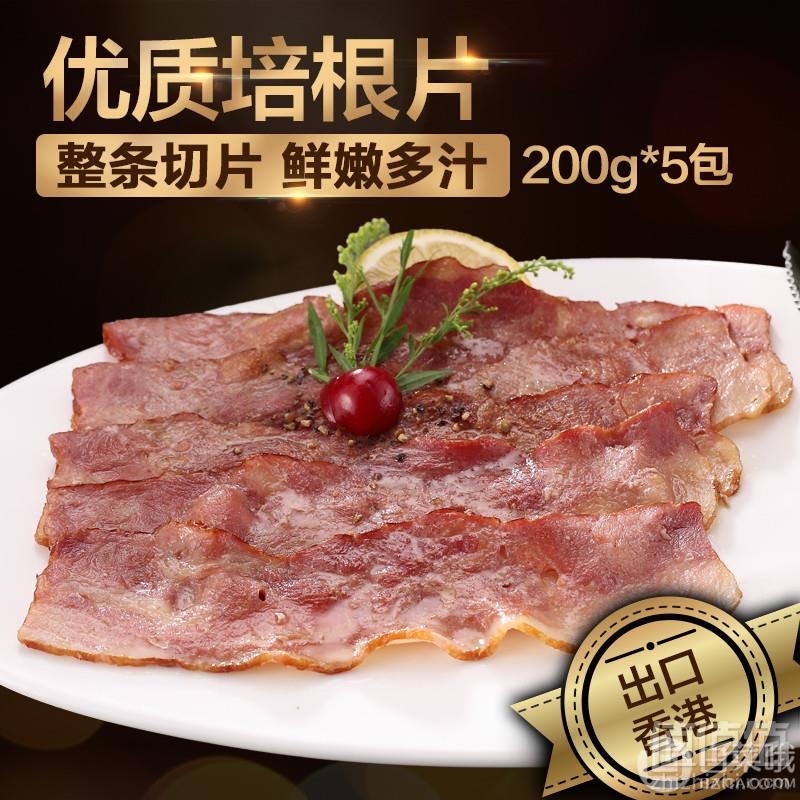 喜得佳 原切培根肉片 1kg*2件 ￥93.5包邮47元/件（双重优惠）拍2件