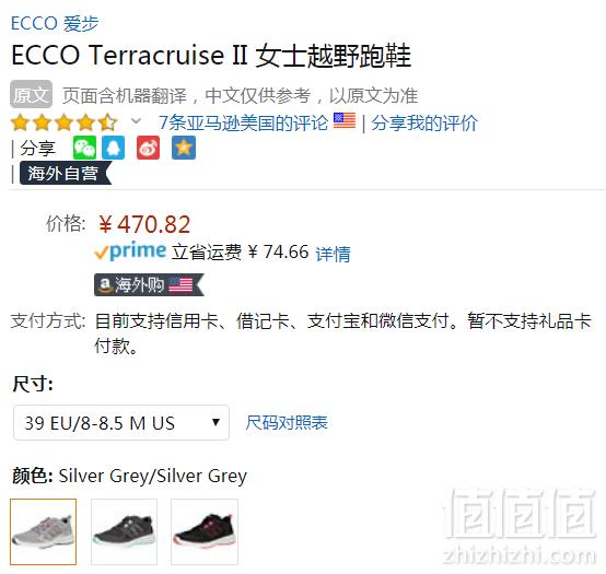 限39码，ECCO 爱步 Terracruise II 热酷II 女士Gore-Tex®防水越野跑鞋 Prime会员免费直邮含税到手524元
