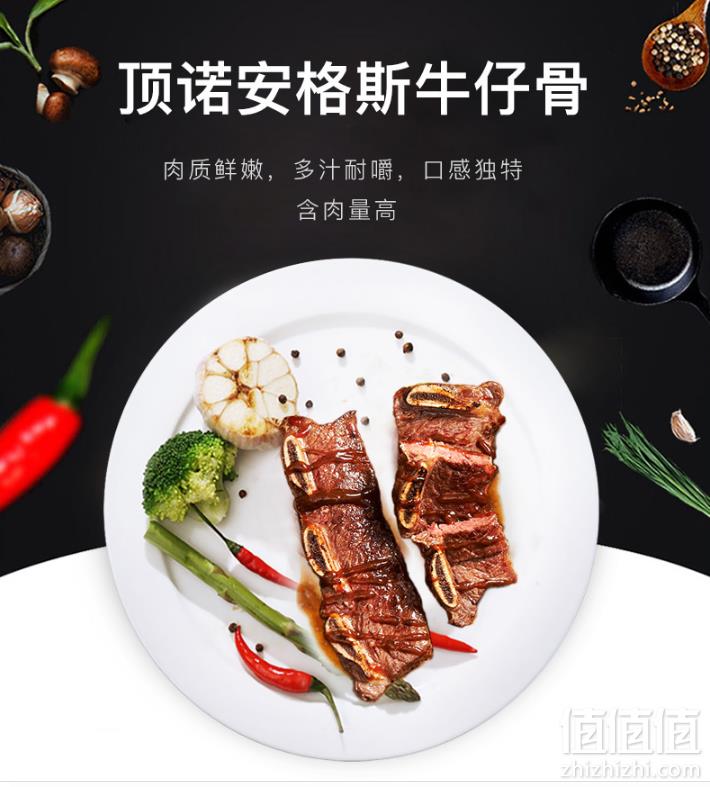 顶诺 澳洲进口整切牛仔骨300g*3包138元包邮（需用券）