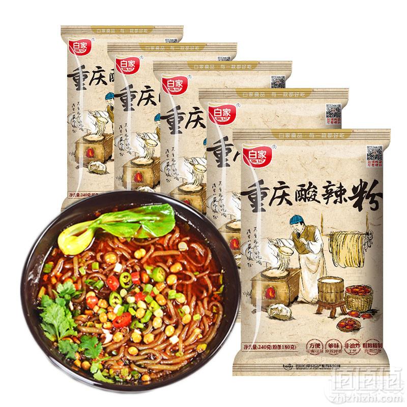 白家陈记  重庆酸辣粉 240g×5袋28.8元包邮（领取券）