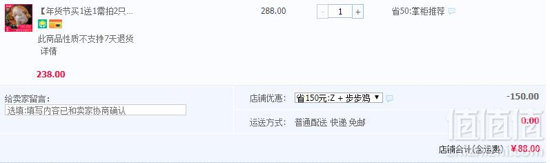 步步鸡 区块链散养老母鸡2.2斤*2只88元包邮（双重优惠）拍2件