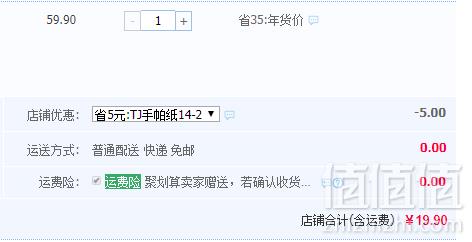 顺清柔 原生木浆手帕纸54包19.9元包邮（需用优惠券）