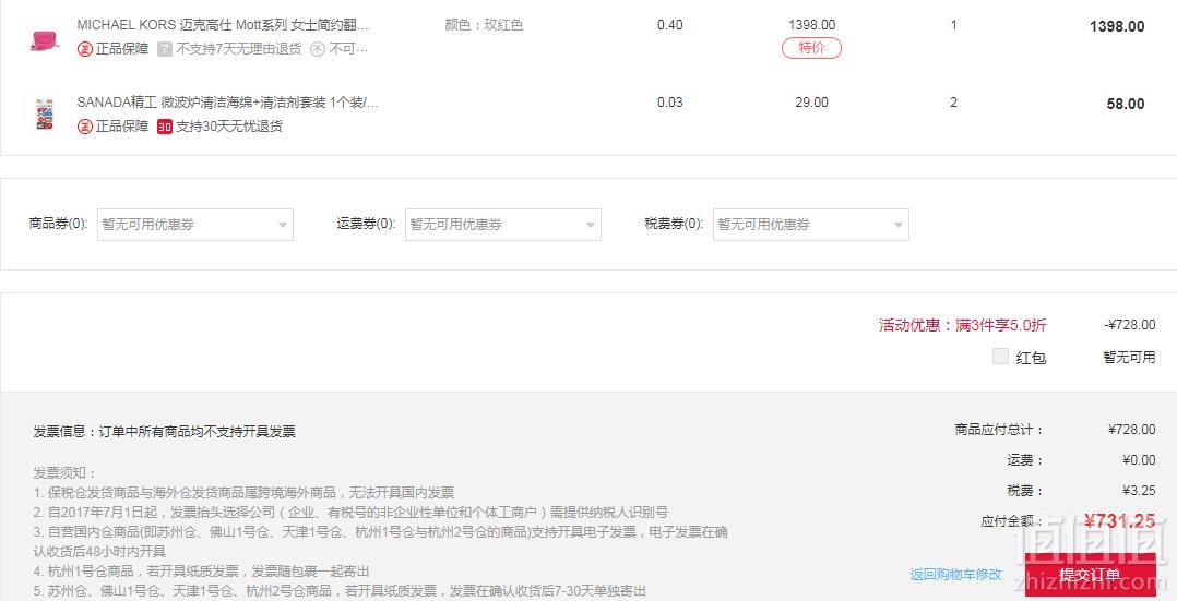1547464575577523.png MICHAEL KORS 迈克高仕 Mott系列 女士小号翻盖单肩斜挎包+凑单品 多色731.25元含税包邮(3件5折)