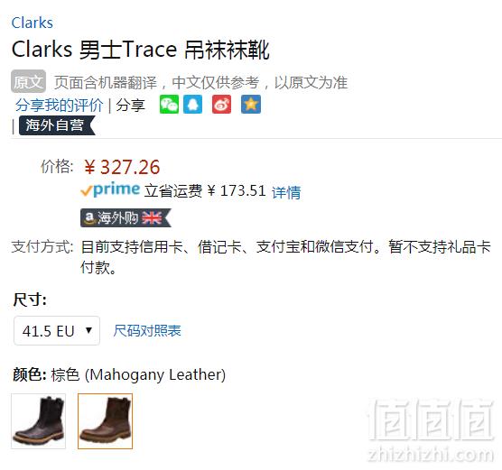 限41.5码，Clarks 其乐 Trace Top 男士拼皮中筒短靴 Prime会员免费直邮含税到手364元（天猫旗舰店￥1479）